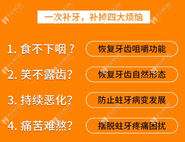 龍巖補牙價格