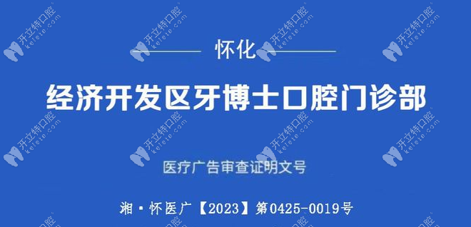 懷化牙博士口腔www.locksmithinlargomd.com