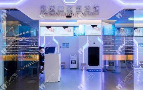 上海鼎植米域口腔診所大廳