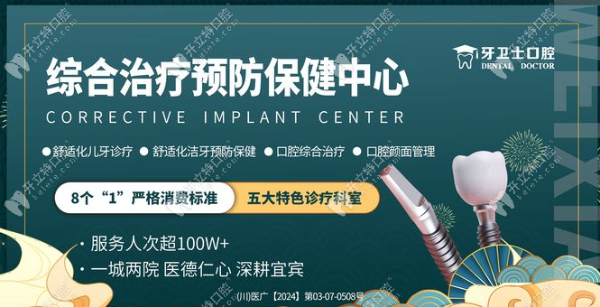 牙博士口腔www.gh0097.com