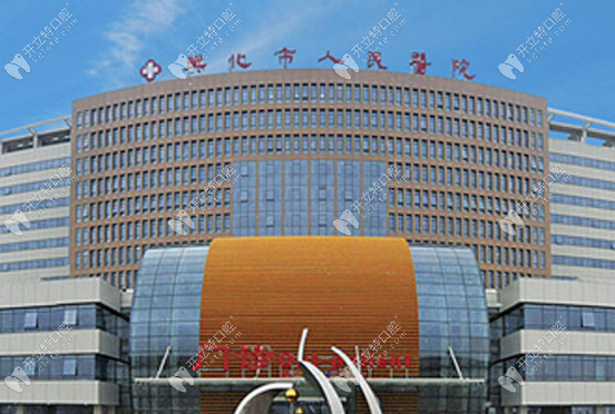 興化市人民醫(yī)院口腔科預(yù)約掛號全渠道