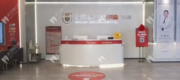 攸县雅贝康前台
