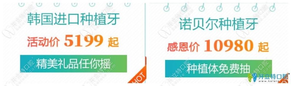 格倫菲爾口腔諾貝爾種植牙和韓國進(jìn)口種植牙價(jià)格