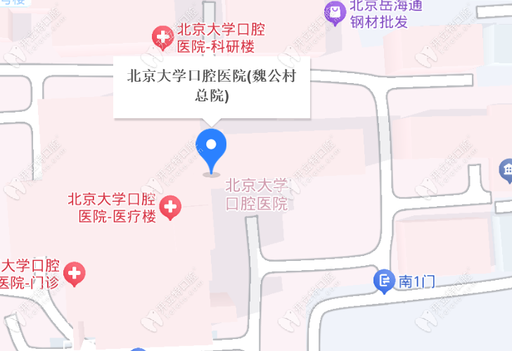 北大口腔魏公村總院地址