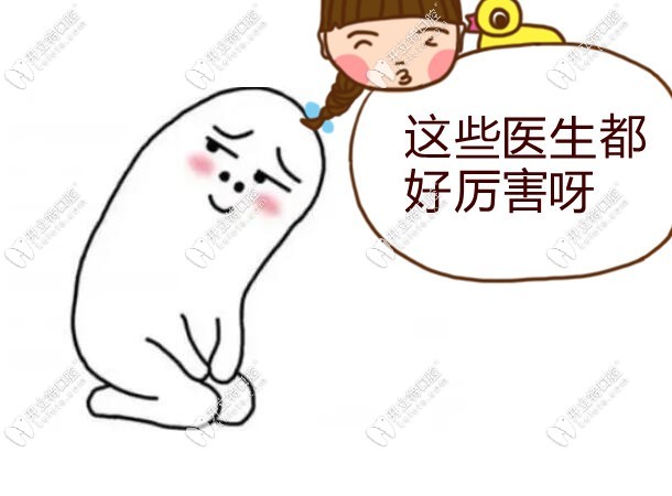 杭州美莱口腔医生