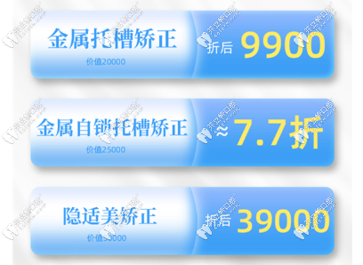 此次全系列的矯正器均可參與活動
