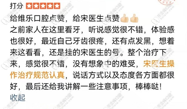 洛陽維樂口腔口碑評價咋樣