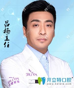 杭州美莱口腔种植科主任吕楠