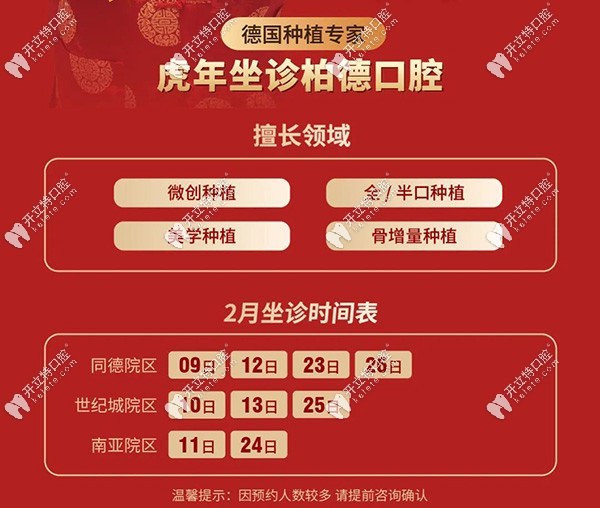 昆明柏德口腔德國種植醫(yī)生就診時間