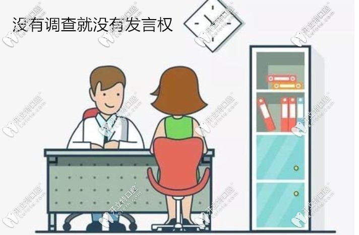 北京牙管家口腔診所怎么樣