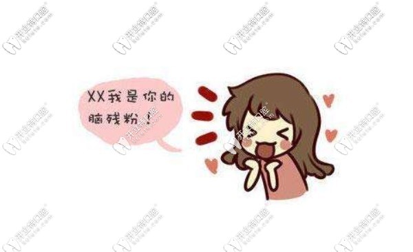 來點評下牙管家口腔<!--<i data=20240703-sp></i>-->波院長
