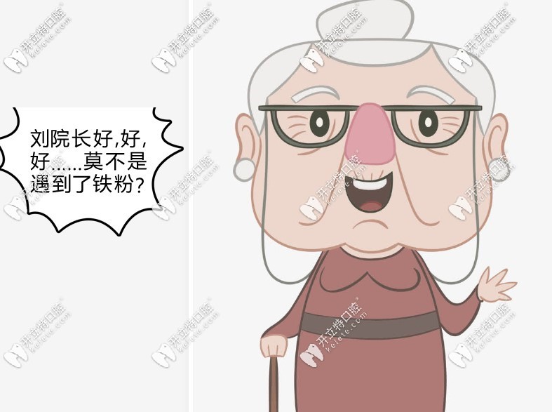 北京牙管家口腔價格便宜是真的