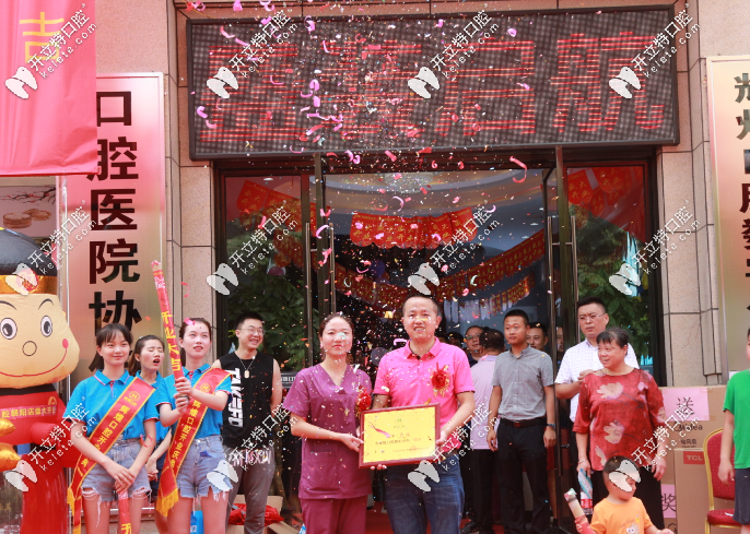 南昌辉煌口腔刘梅院长合影
