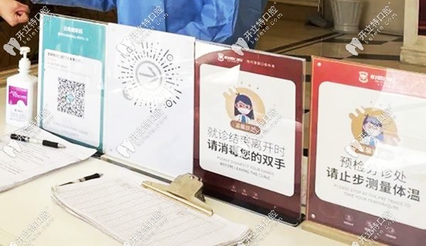 柏德口腔就診要求