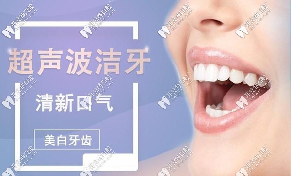 超聲波潔牙的步驟