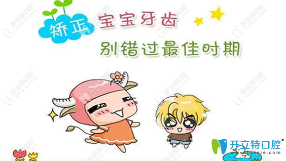 孩子多大矯正牙齒好