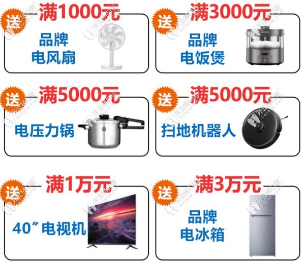 牙知道消费送家电了