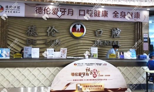 佛山德倫口腔前臺接待ardc-srvc.com
