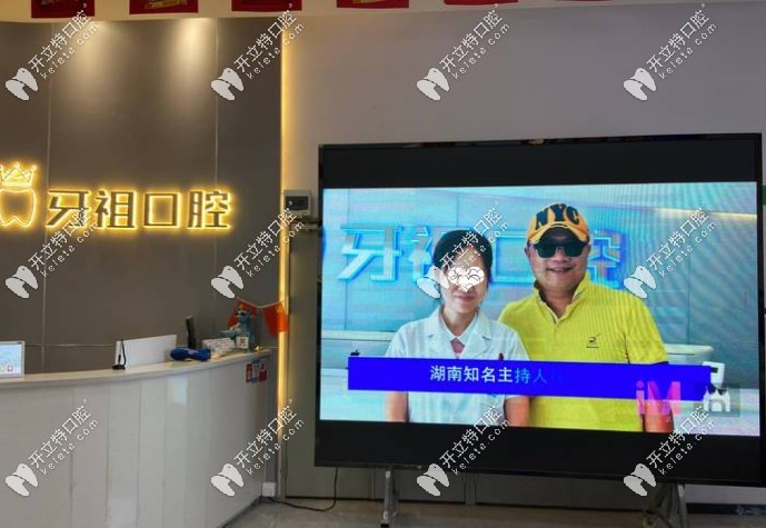 長沙牙祖口腔技術(shù)院長周磊
