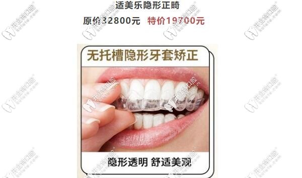 廣州圣貝口腔隱形矯正活動(dòng)價(jià)格
