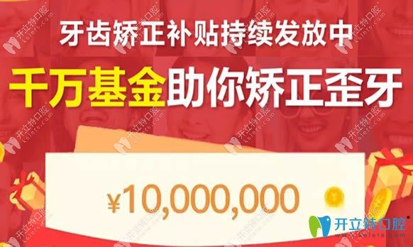 惠州致美口腔0元试戴牙套活动