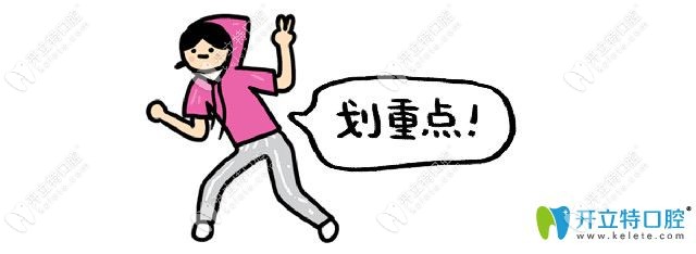 <!--<i data=20240703-sp></i>-->口腔劃重點的圖