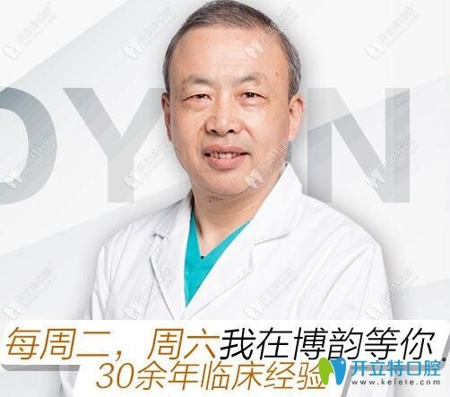 南京博韻口腔醫(yī)院陳寧院長