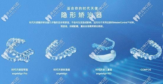 時代天使幾款牙套對比