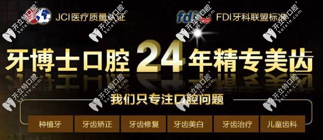宁波牙博士口腔