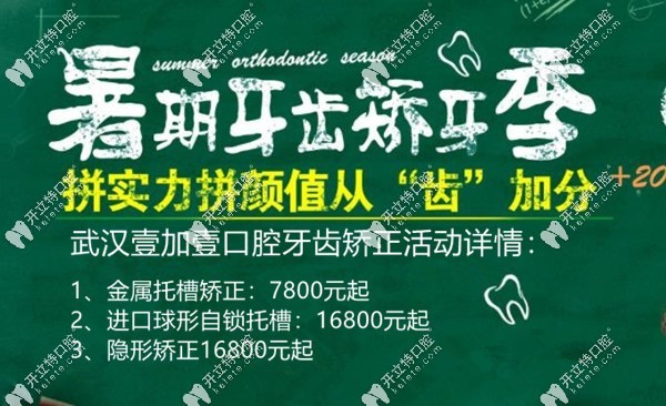 暑期矯正活動