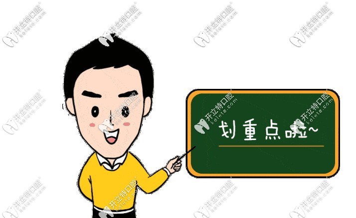 攀枝花明皓口腔進(jìn)口種植牙價(jià)格