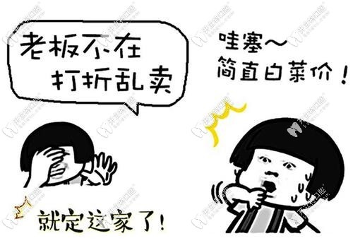 成都新橋口腔的優(yōu)惠活動(dòng)