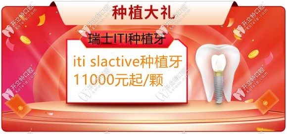 廣州廣大口腔種植牙價格