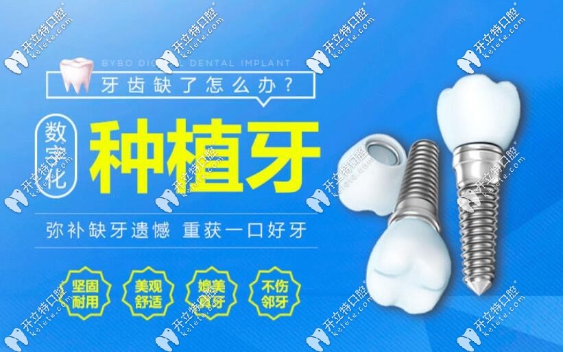 數(shù)字化牙齒種植技術(shù)