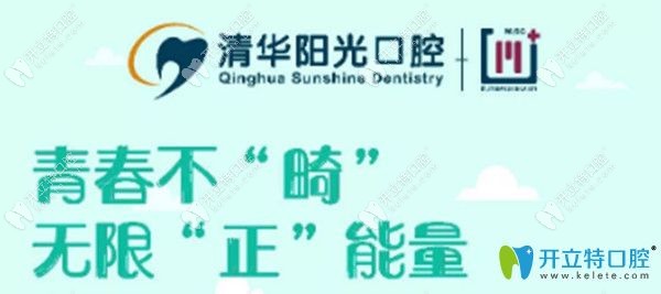 清华阳光口腔老带新感恩回馈