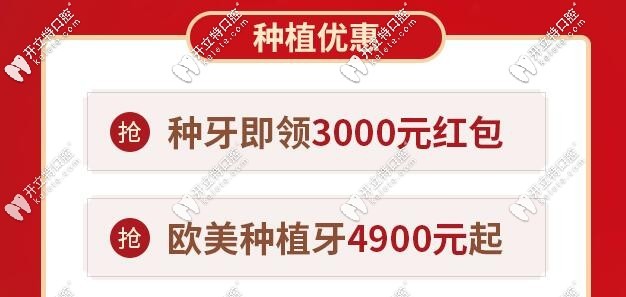 柏德牙科種植牙價(jià)格優(yōu)惠