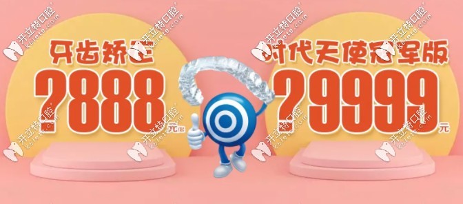 南京美奥口腔矫正活动