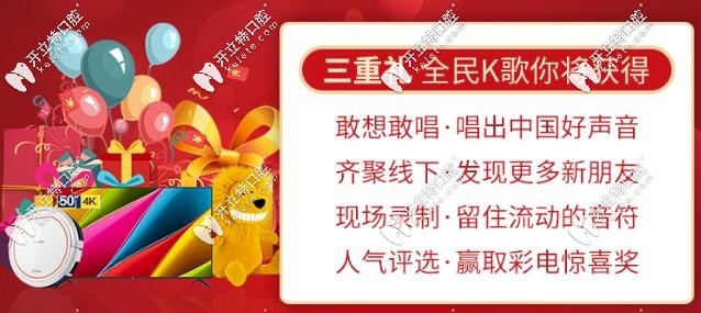 廣州柏德口腔六周年三重禮