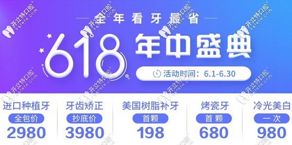 深圳格倫菲爾口腔優(yōu)惠價格表