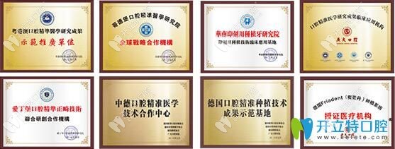 广州广大口腔签署的战略合作协议图
