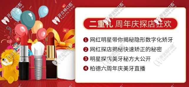 廣州柏德六周年探店狂歡