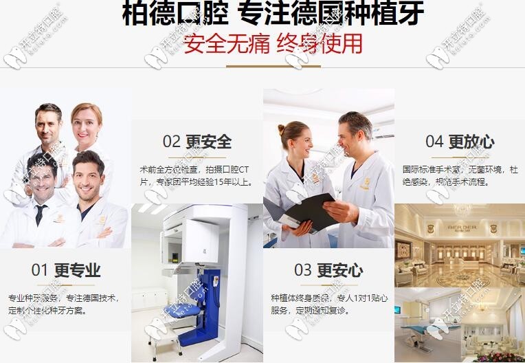 廣州柏德口腔種植牙怎么樣