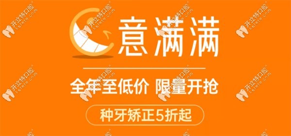 深圳美莱口腔牙套价格