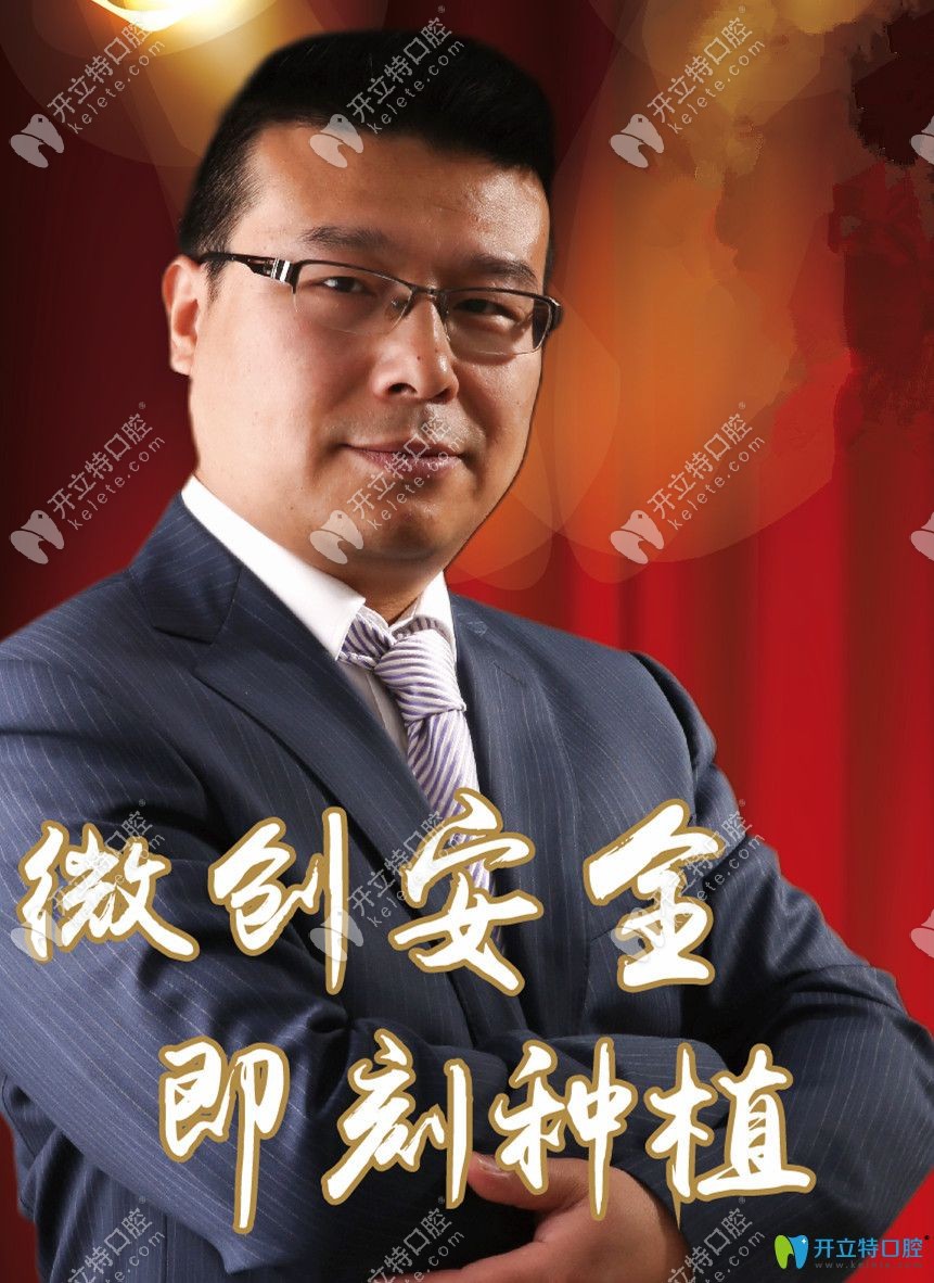 爱齿口腔周航院长