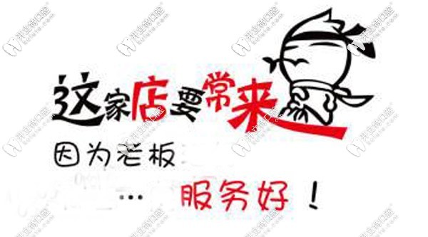 這家店服務(wù)很不錯哦