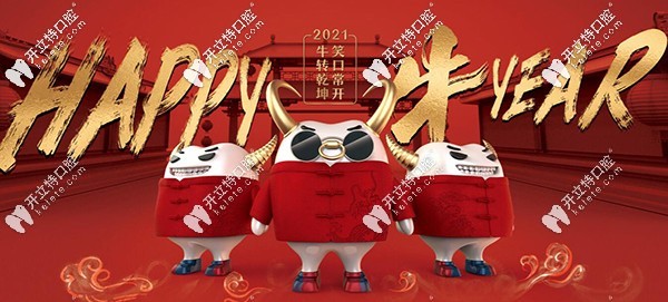南寧柏樂口腔活動