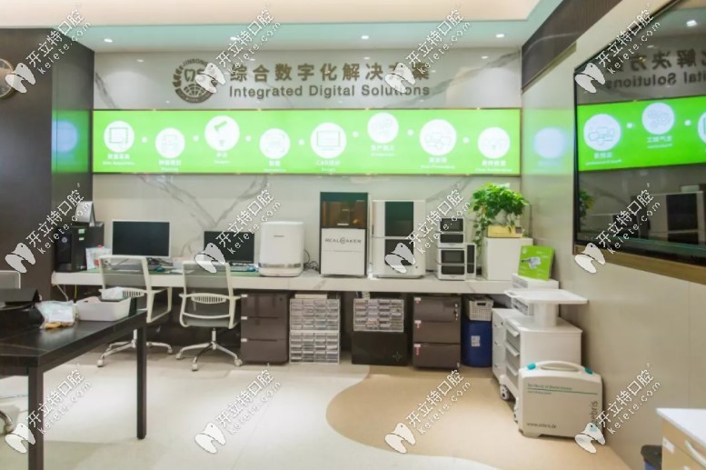 勁松口腔數(shù)字化中心