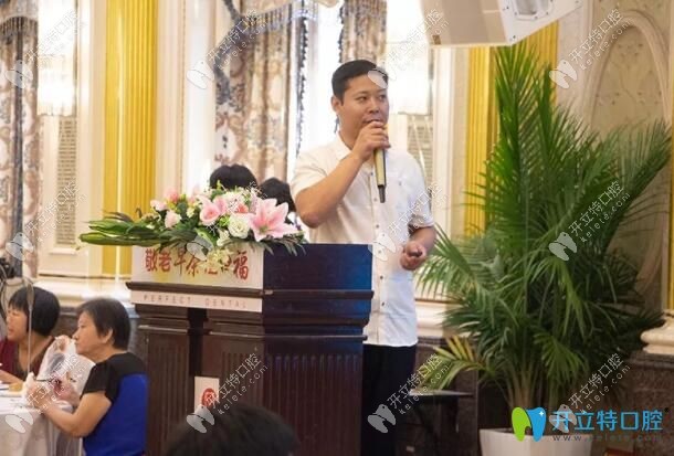 惠州致美口腔刘宏平院长演讲