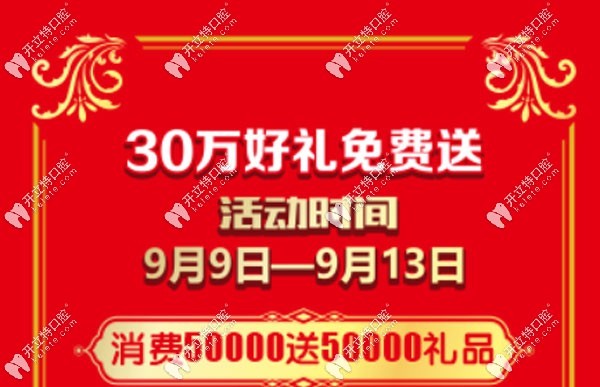 消費5w送5w禮品（僅限1名）