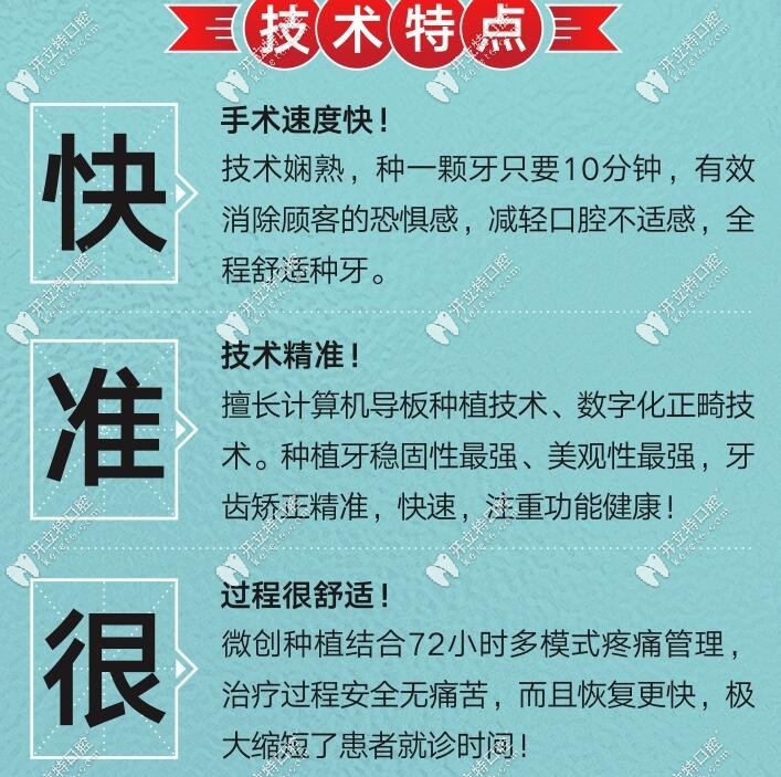 深圳美萊口腔周煒院長種植牙技術(shù)優(yōu)勢